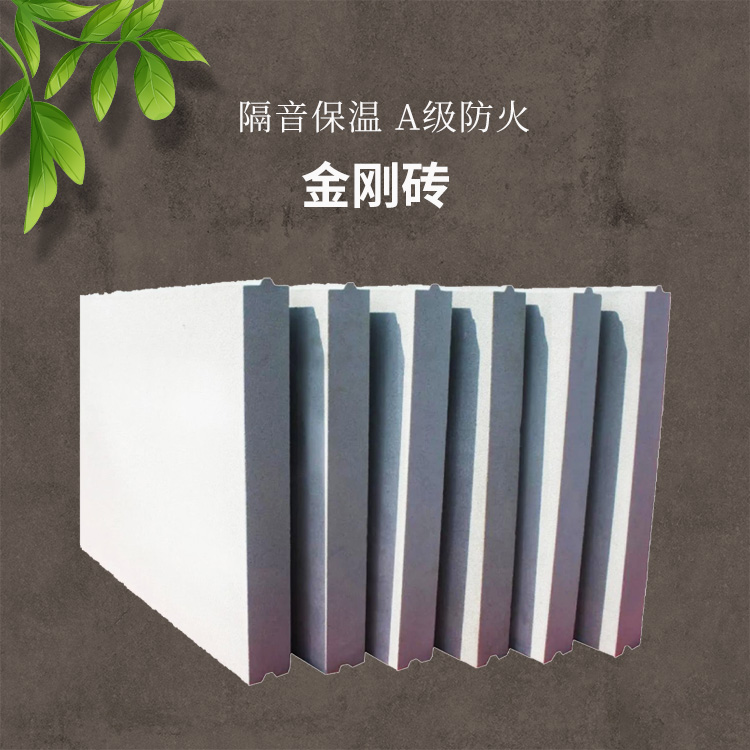 金刚砖