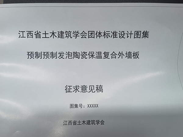 荣誉资质