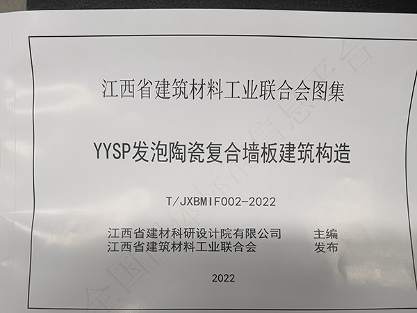 荣誉资质